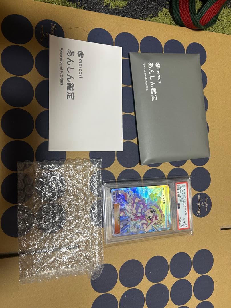 リリエの全力PSA10