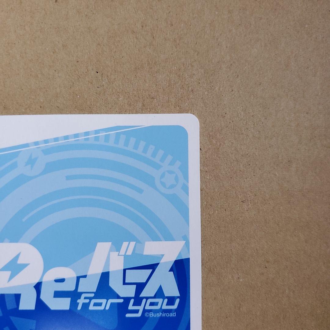 Reバース 赤井はあと PP ホロライブ
