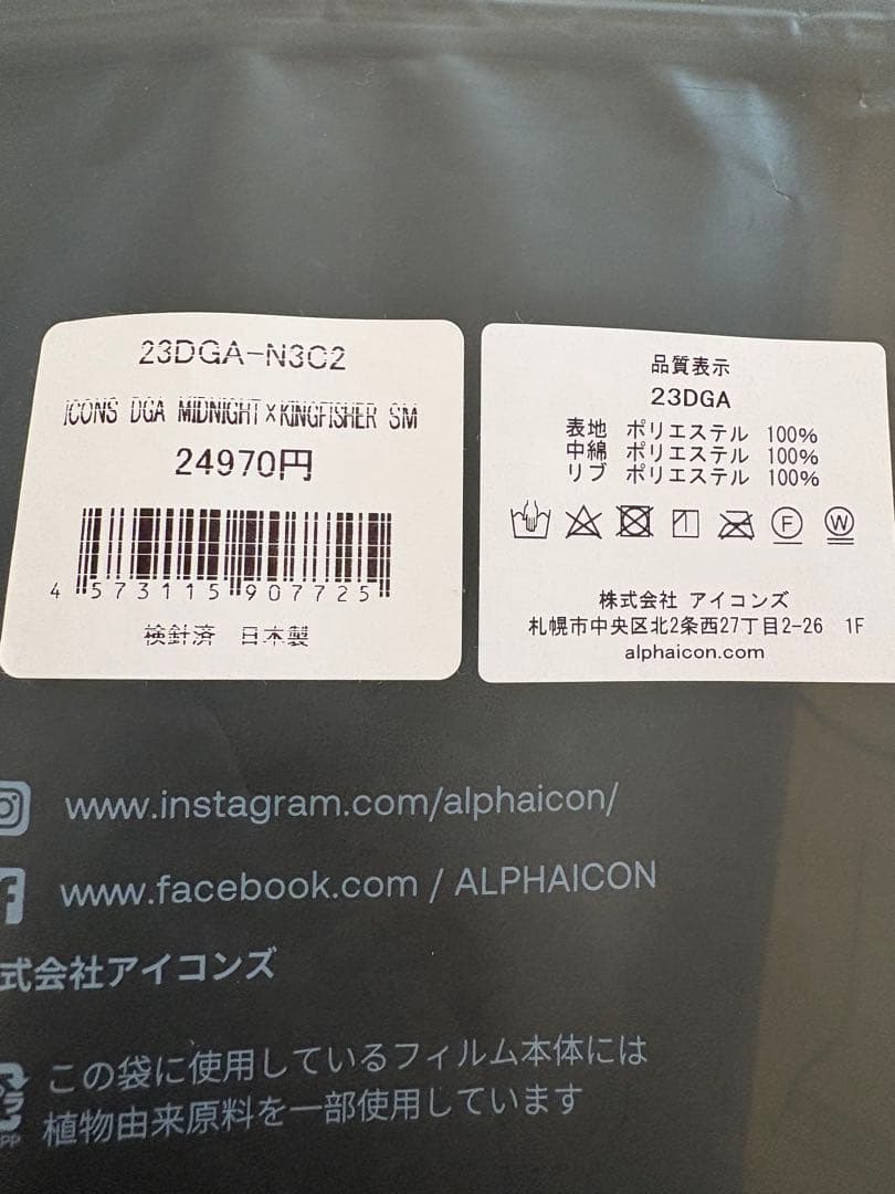 アルファアイコン　ドッグガードエア　SMサイズ