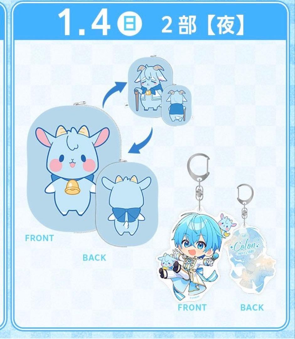 ころんくん ワンマンライブ アプグレグッズ