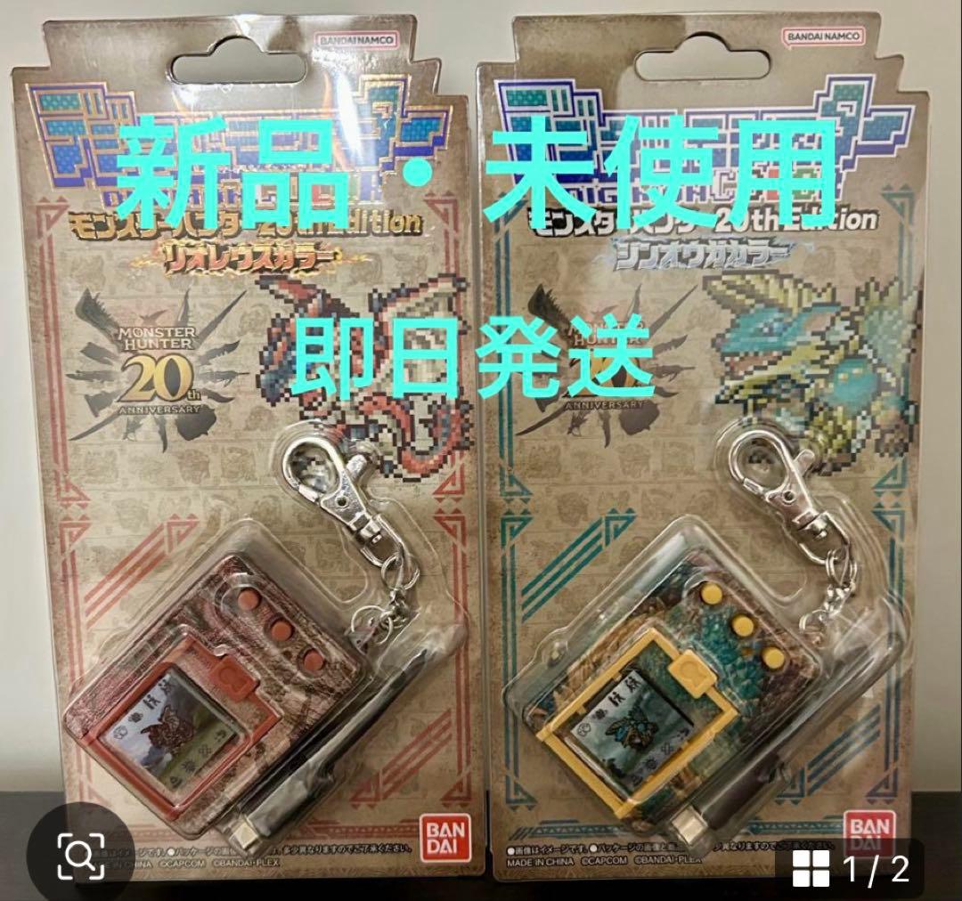 デジタルモンスターCOLOR モンハン20th Edition