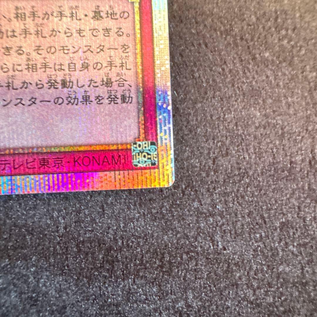 霆王の閃光