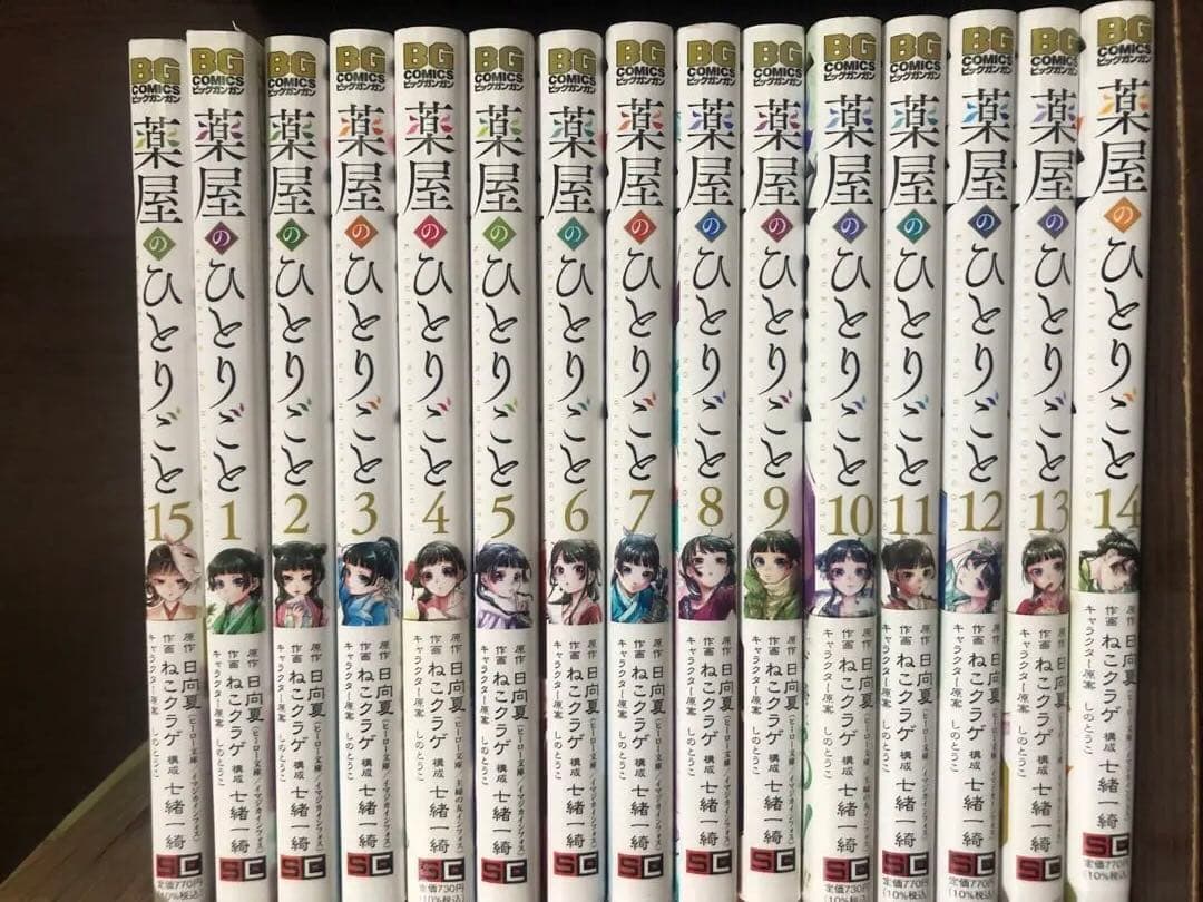 あき　薬屋のひとりごと　全巻　1-19巻＋1-15巻　カード　オマケ