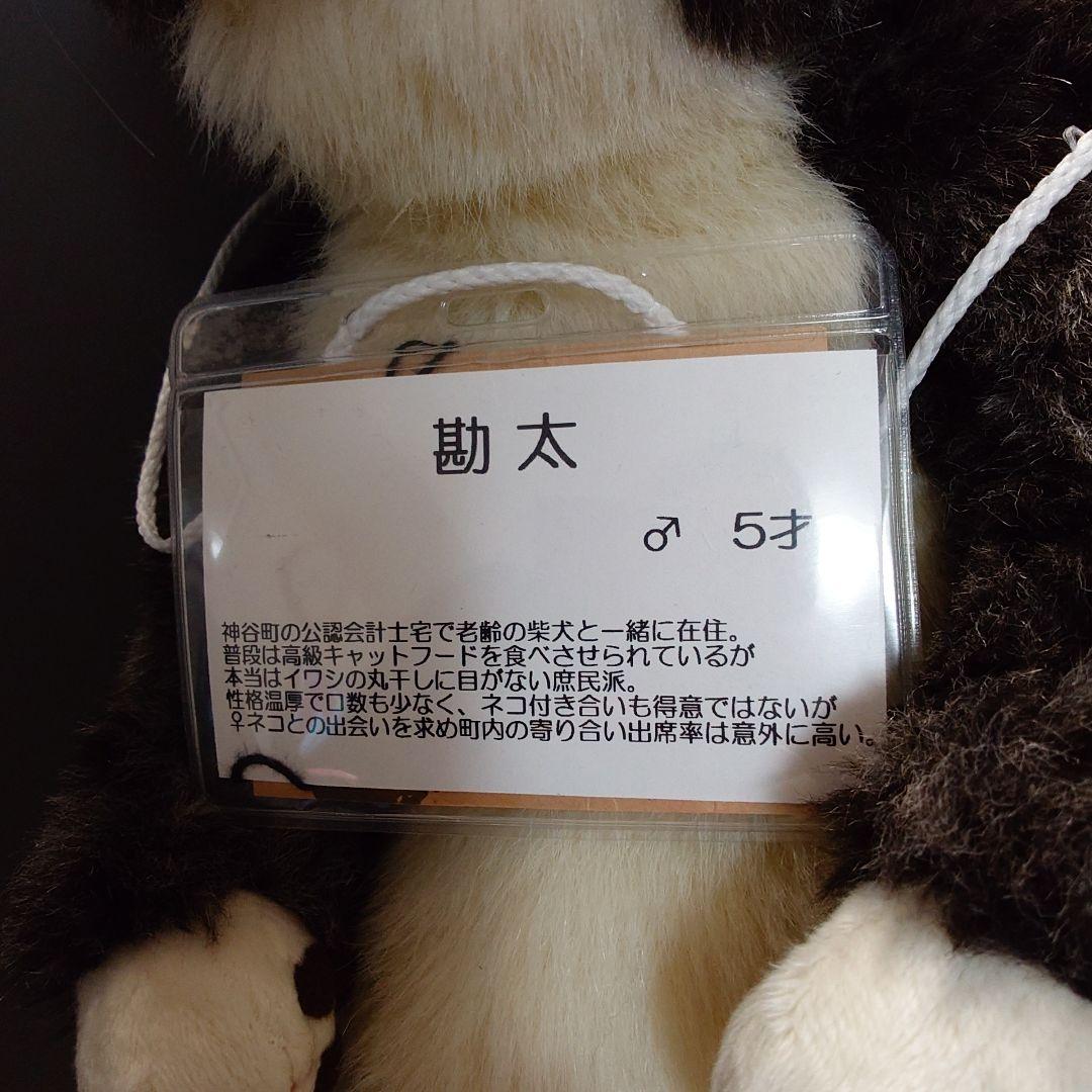 Cuddly 勘太 サバトラ 猫 ぬいぐるみ