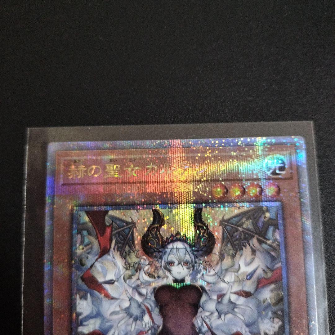 遊戯王　赫の聖女カルテシア　25th