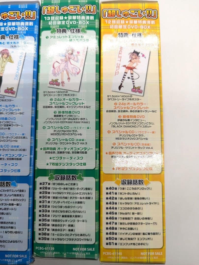 しゅごキャラ! アミュレット dvd box 全巻 セット
