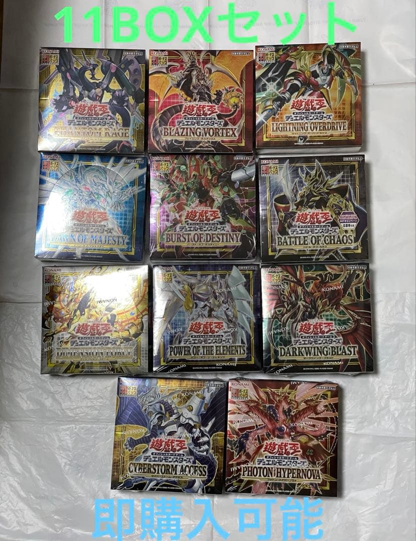 遊戯王　11期　未開封BOX シュリンク付き　11ボックス　セット　プラスワン