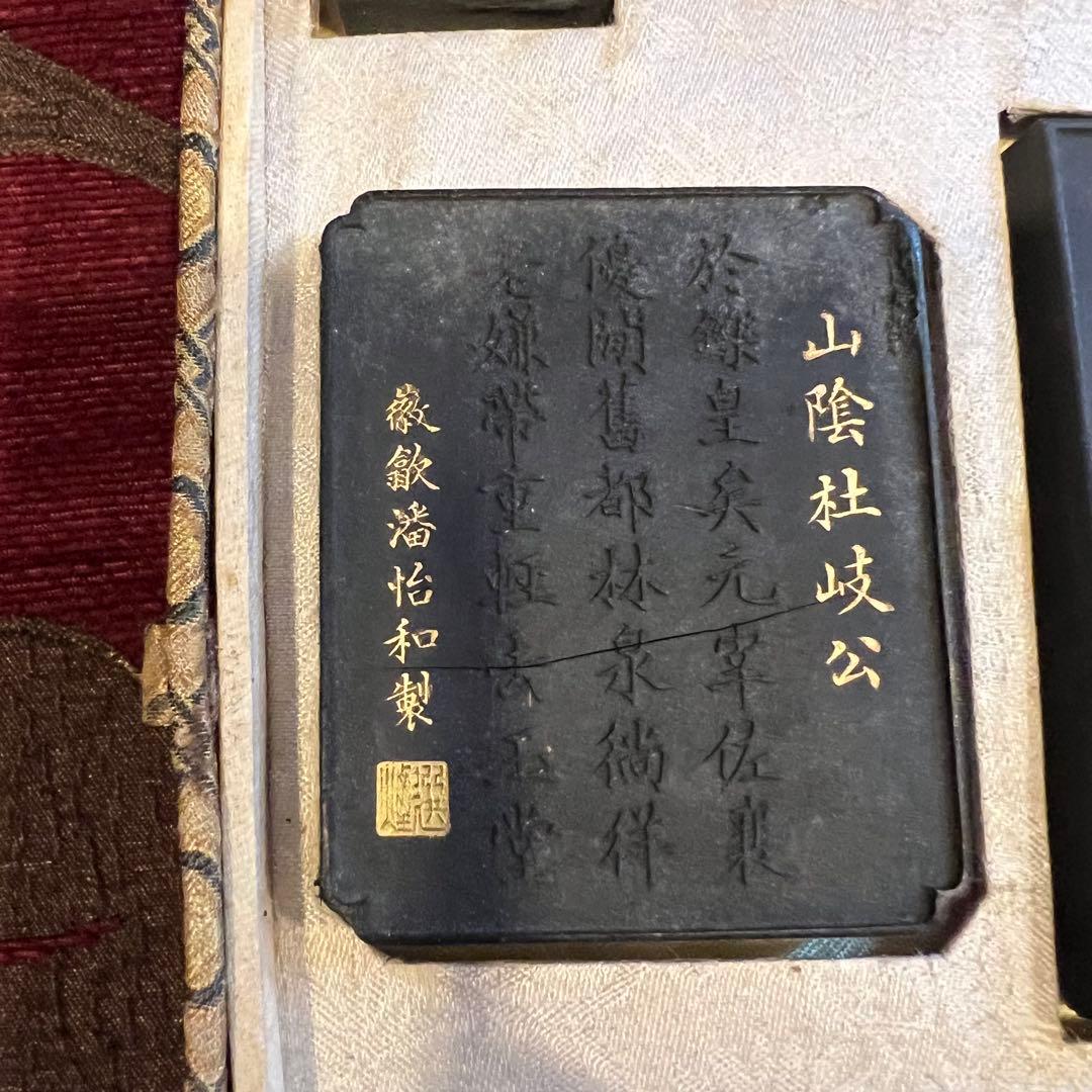 中国書画墨　小五老図古墨　未使用　5点組　中国書道具徽墨