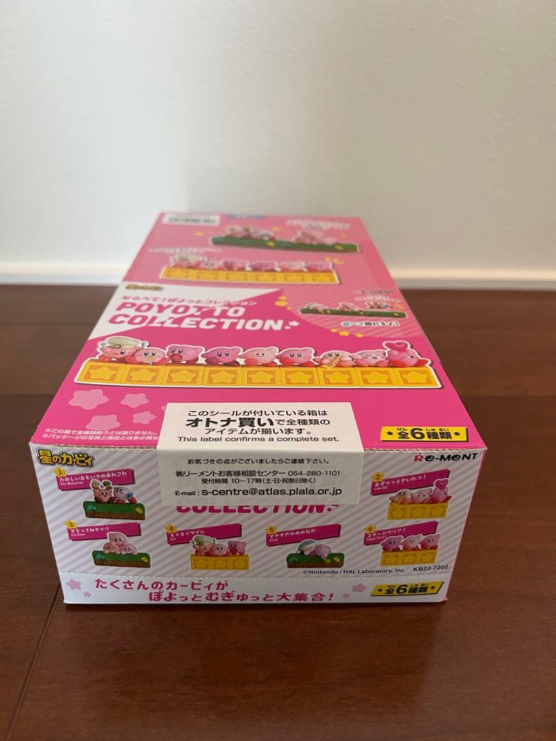 リーメント　星のカービィ オトナ買い　2箱セット　未開封