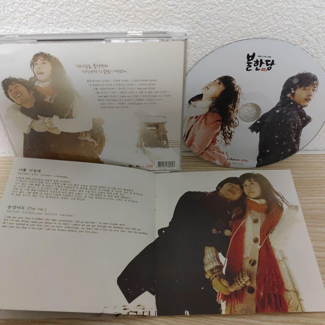 チャン・ヒョク主演.韓国ドラマ (不汗党プランダン)ost CD(希少.韓国版)