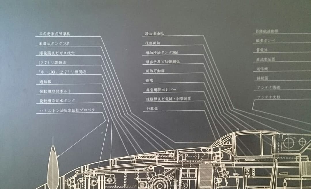 飛燕 戦闘機 図面 額縁　1/14
