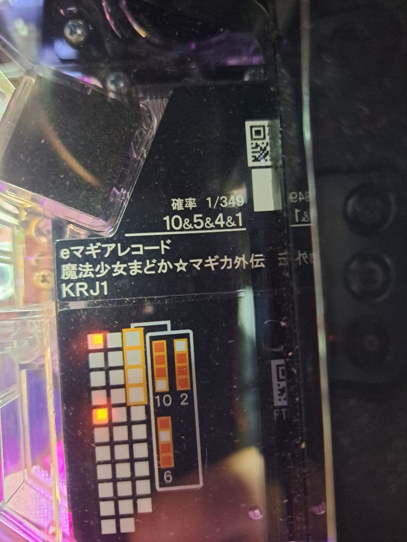 eマギアレコード 魔法少女まどか☆マギカ外伝 KRJ1　簡易ユニット付き