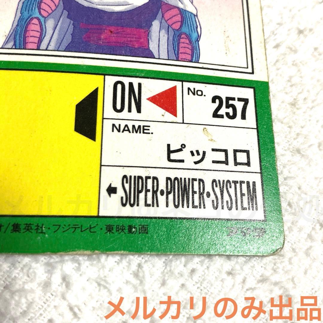 ワ*ン様 PPカード　ドラゴンボールZ キラカード