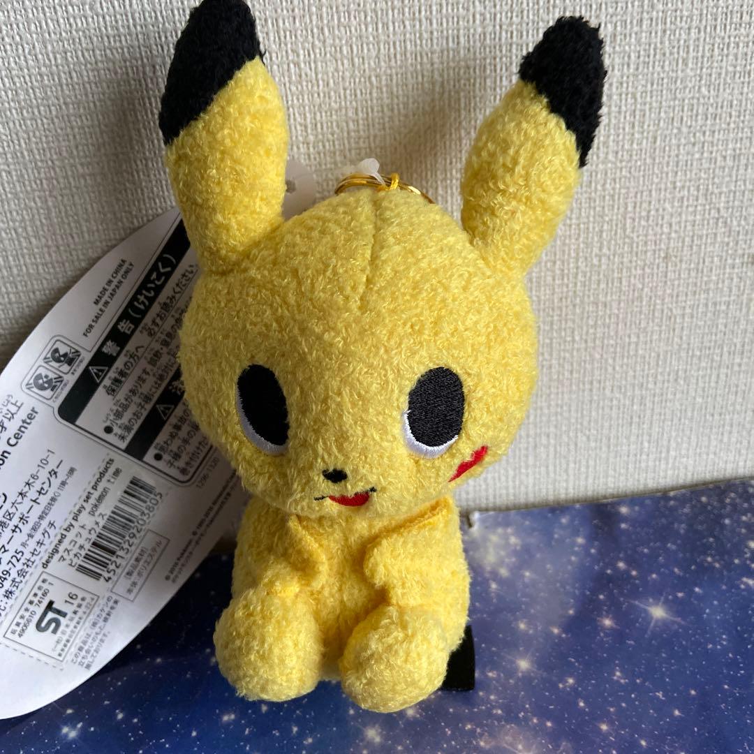ポケモンセンター限定　ポケモンタイム　ピカチュウマスコット　タグ付き