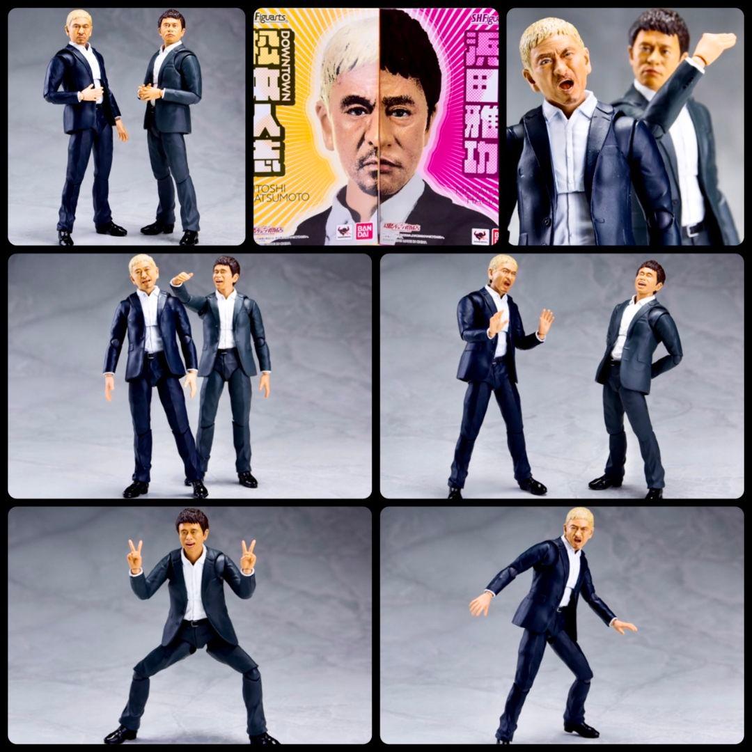 SHF　DOWN TOWN　松本　浜田　フィギュア　2体　限定