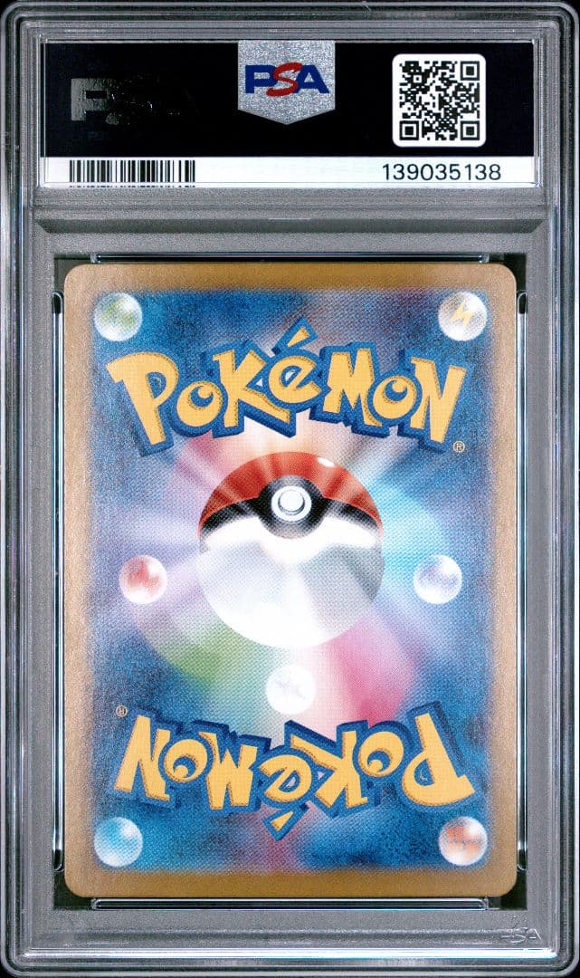 ポケモンカード リーリエの決心 SAR PSA9 MINT