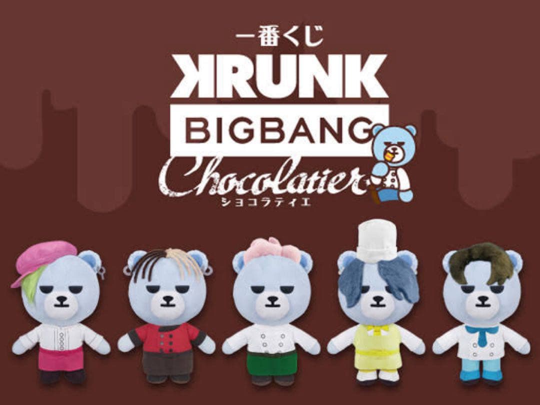一番くじ BIGBANG ぬいぐるみセット