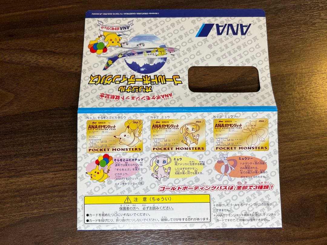 ポケモンカードゲーム 25yearsagoNotforsale,unopenedANAgoldpass