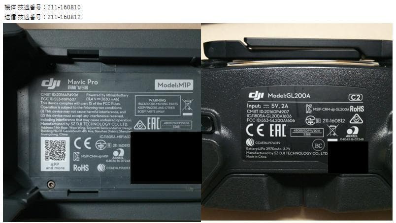 ドローン DJI Mavic Pro フルセット＋付属品・キャリーバッグ
