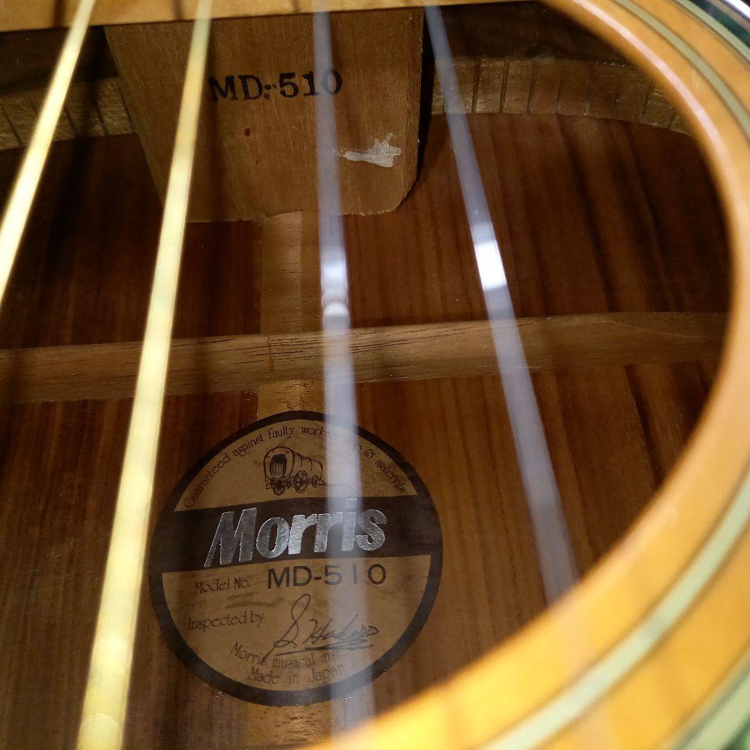 Morris アコースティックギター MD-510 日本製 ジャパンビンテージ