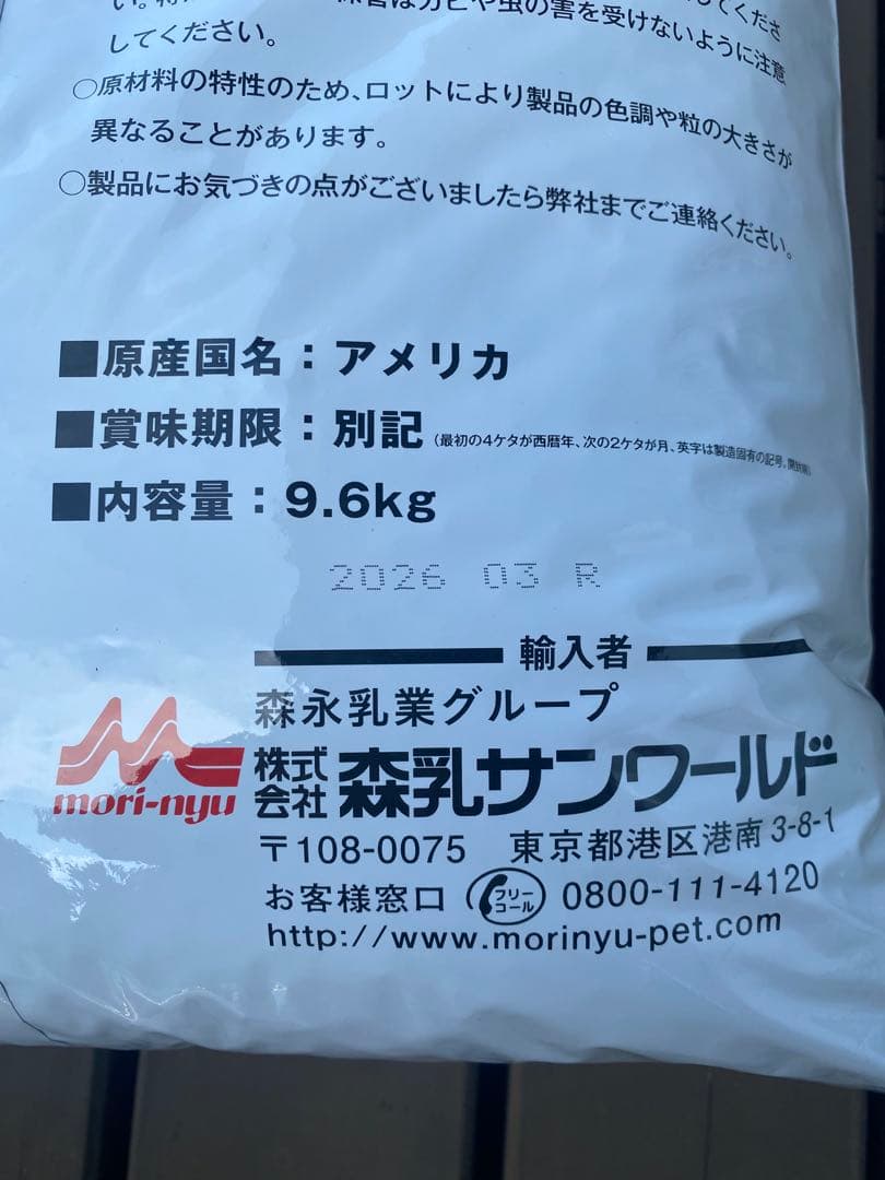 クリニカルダイエット アレルギーマネジメント ライト&シニア 9.6kg