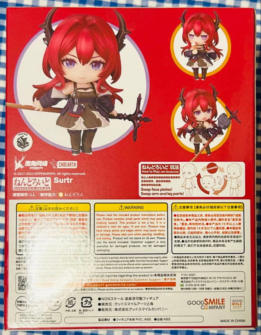 アークナイツ　スルト　ねんどろいど