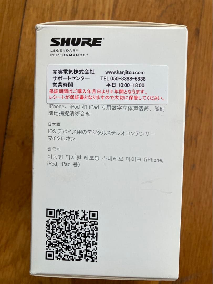 SHURE ステレオコンデンサーマイクロホン MV88 A-A 箱付き