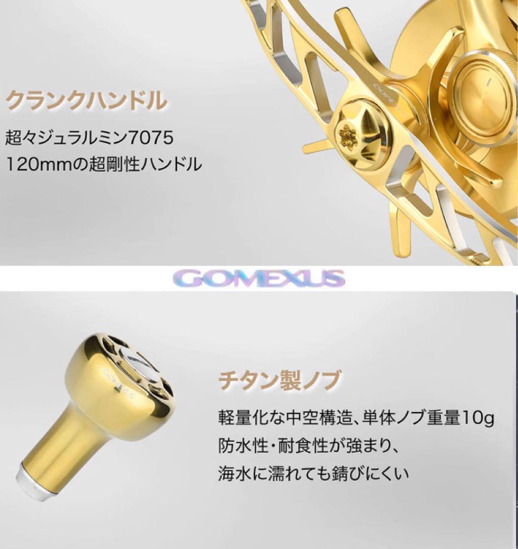 ゴメクサス/シマノ/7×4/120mm/ゴールド&シルバー　チタンノブ