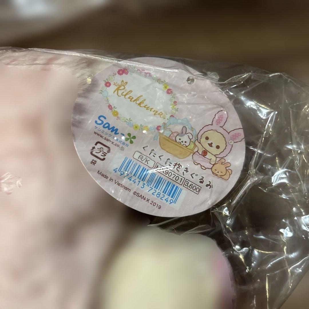 くたくた抱きぐるみ お花畑の小さな子うさぎ　リラックマ　コリラックマ