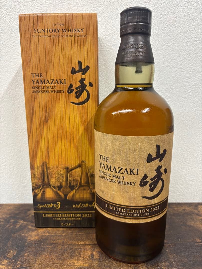 山崎ウイスキー 限定版セット 2021・2022