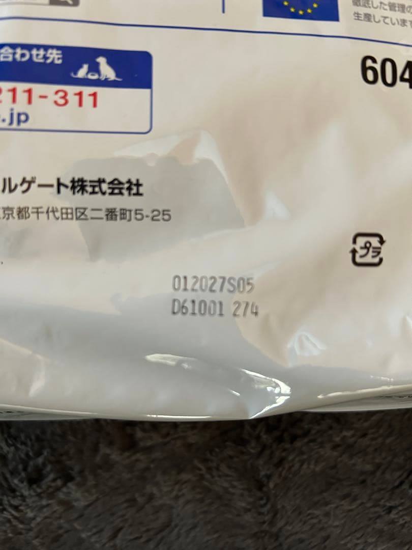 ダンデライオンHill’s SCIENCE DIET