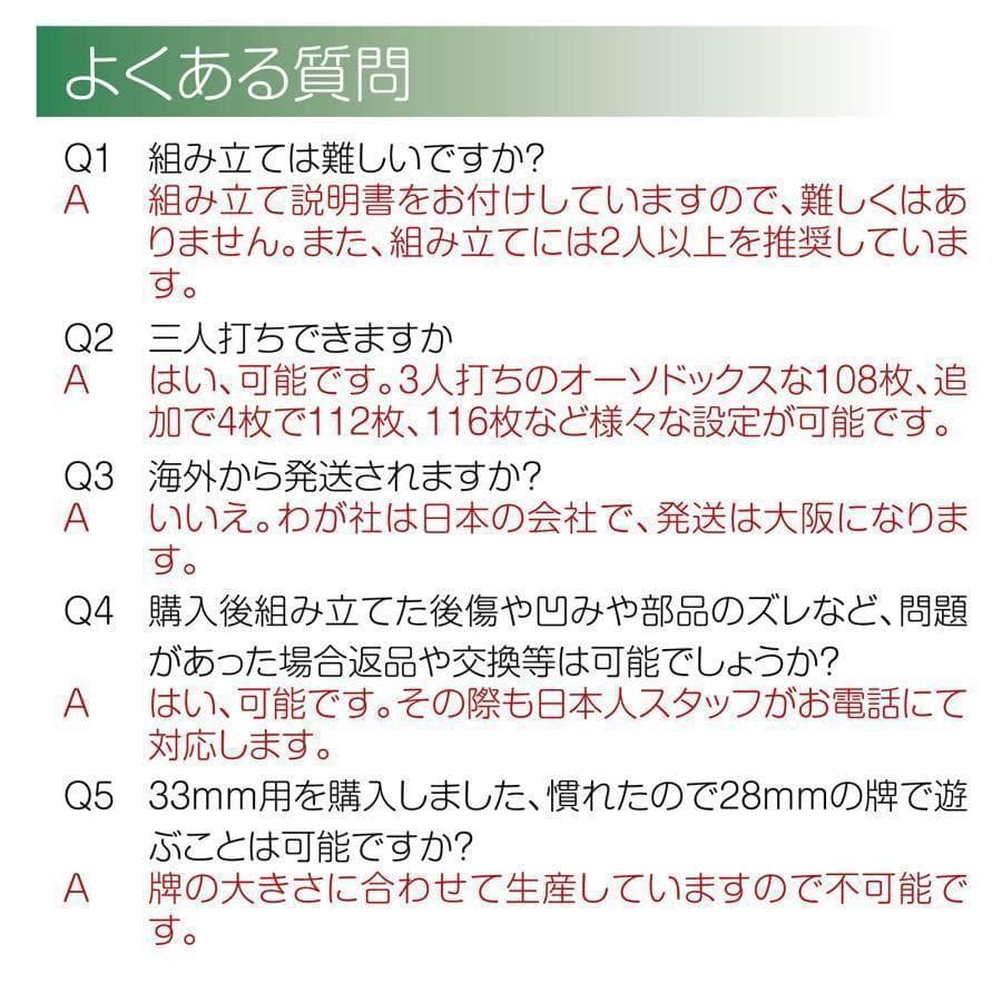 全自動麻雀卓 家庭用 折りたたみ デジタル点棒計算 ゴールド 2135