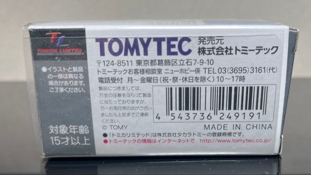 レア❗️トミカ リミテッド ヴィンテージ ネオ メルセデスベンツ 190E 2.3