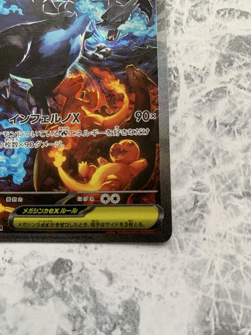 ポケモンカード　インフェルノX メガリザードンX ex SAR
