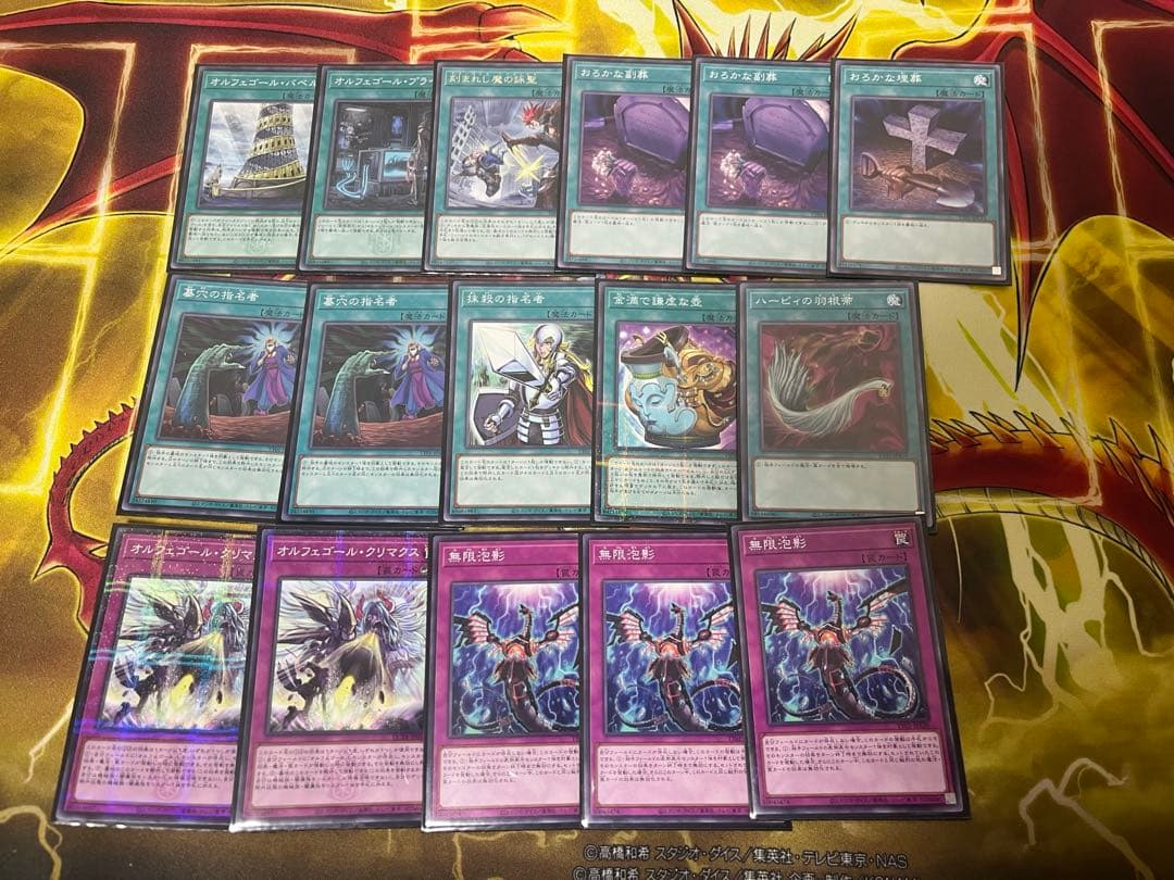 遊戯王　オルフェゴール　デッキ