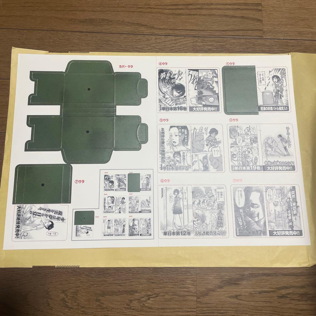 【超希少】進撃の巨人 豆本 未組立品 未使用 ウソ予告特集 TSUTAYA当選品