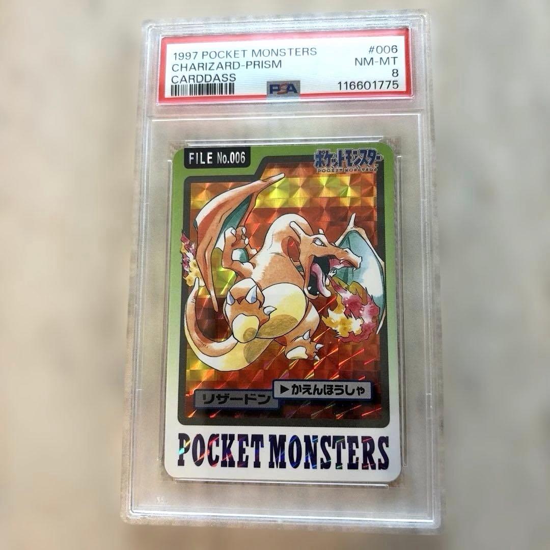 【PSA8】リザードン　カードダス