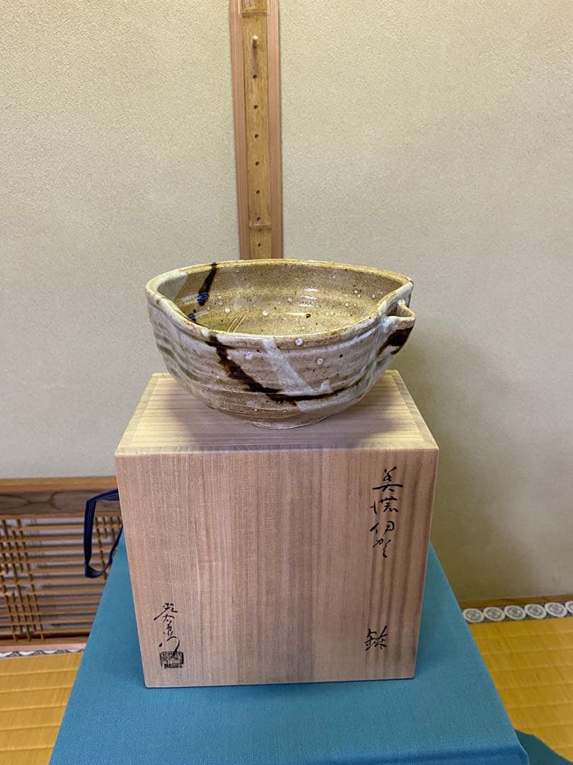 ⭐️本日限定⭐️茶道具/片口菓子鉢 加藤光右衛門作 山十窯 美濃伊賀焼 共箱