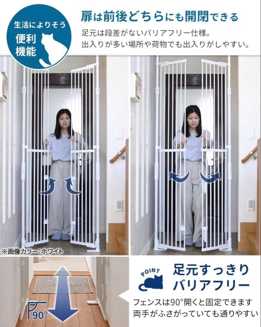 【値引不可】新品未開封 のぼれんニャン バリアフリー3 ねこの脱走防止フェンス