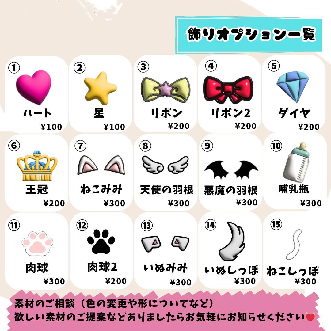 じす様オーダーページ