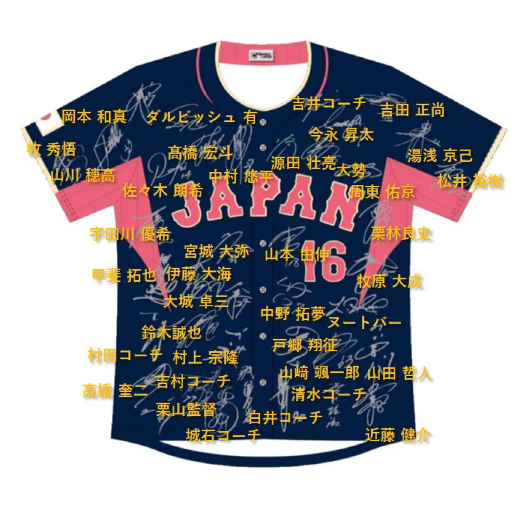 ウ*ヌ様 非売品　大谷翔平　2023WBC MVP 日本代表サインプリントユニフ