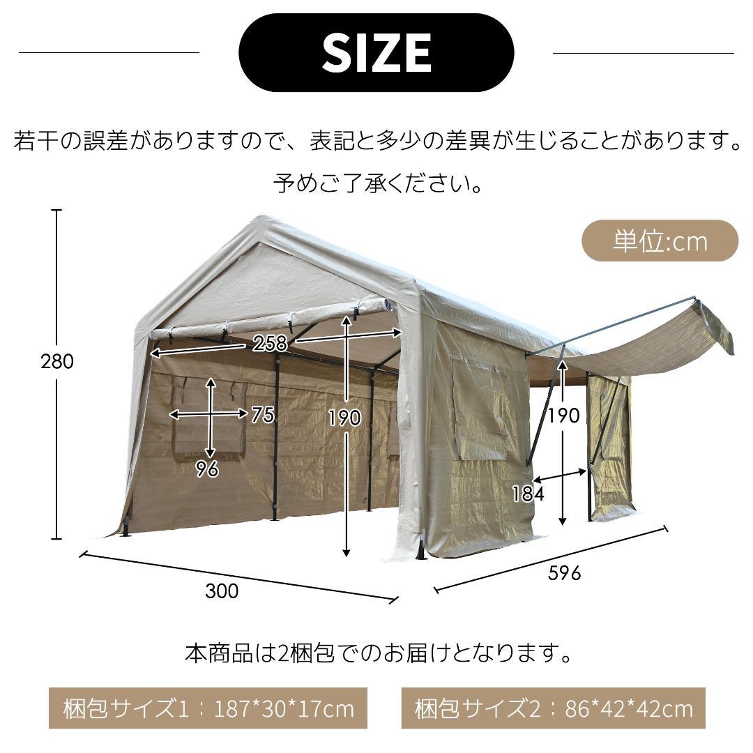 【UV·防水 上開きドア】車庫テント ガレージテント 3×6m【ベージュ】