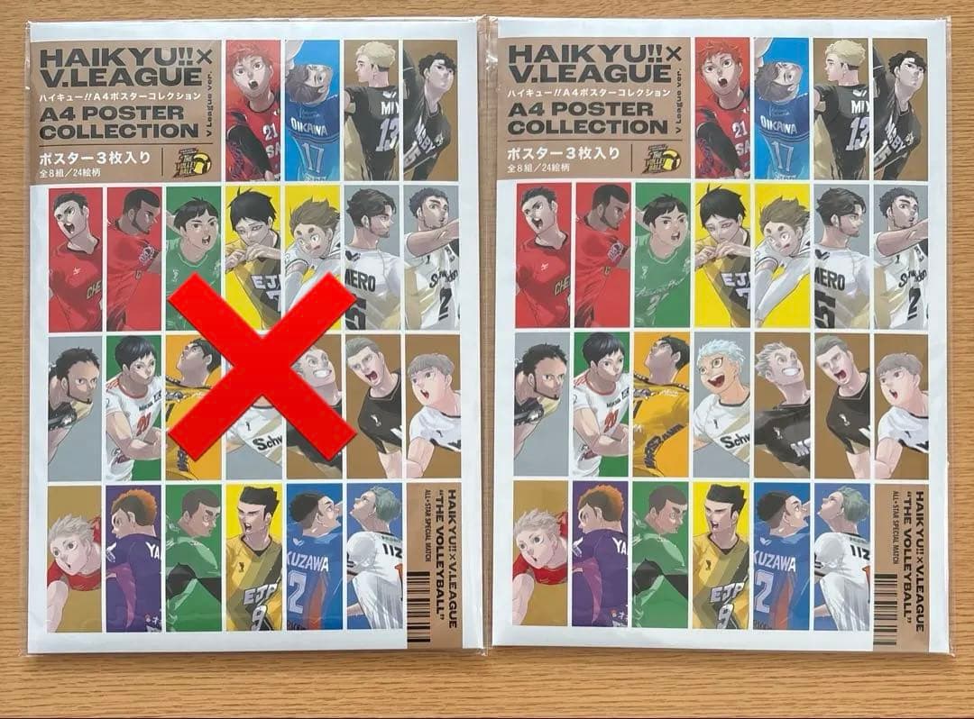 ハイキュー!! Vリーグ　ポスター　影山飛雄・及川徹