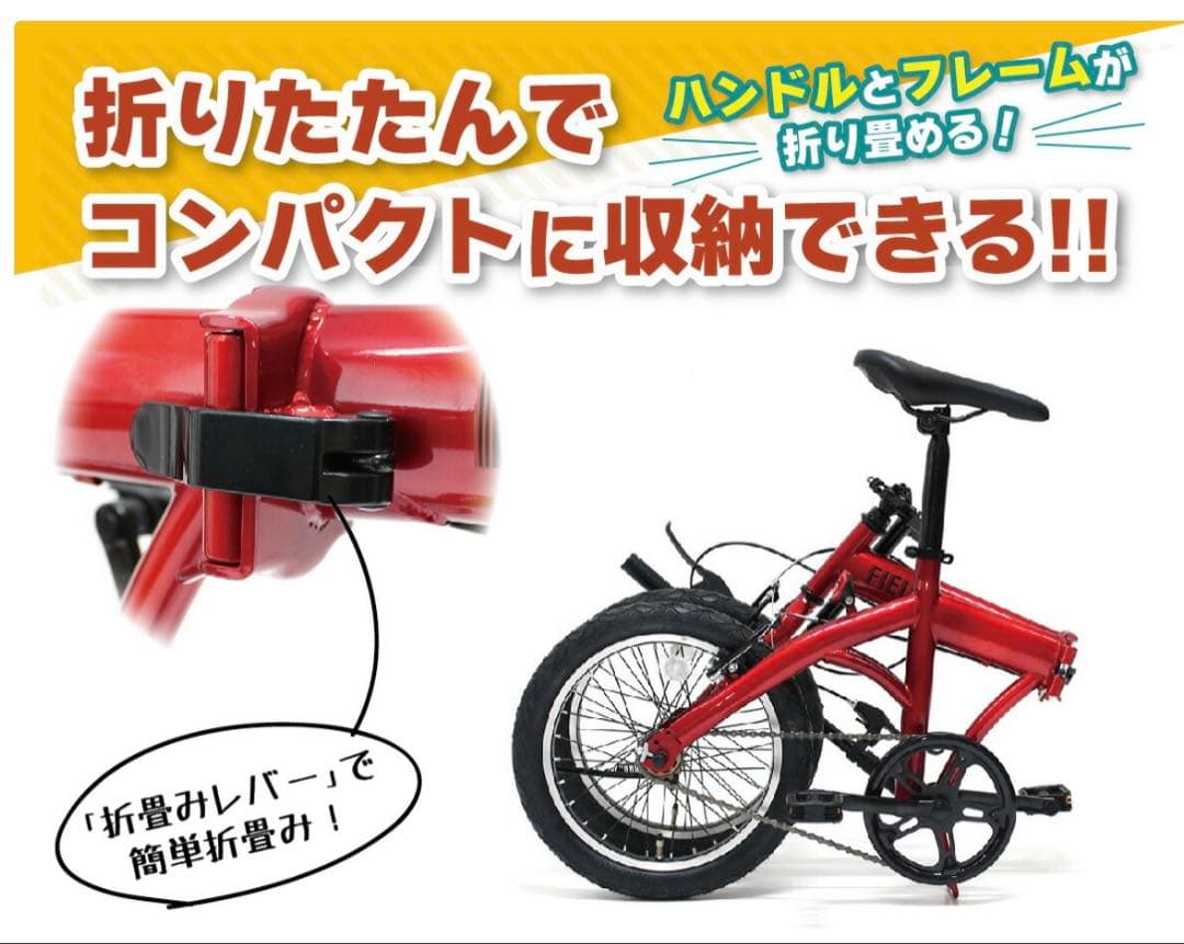 FIELD CHAMP 16インチ 折りたたみ自転車 MG-FCP16RD
