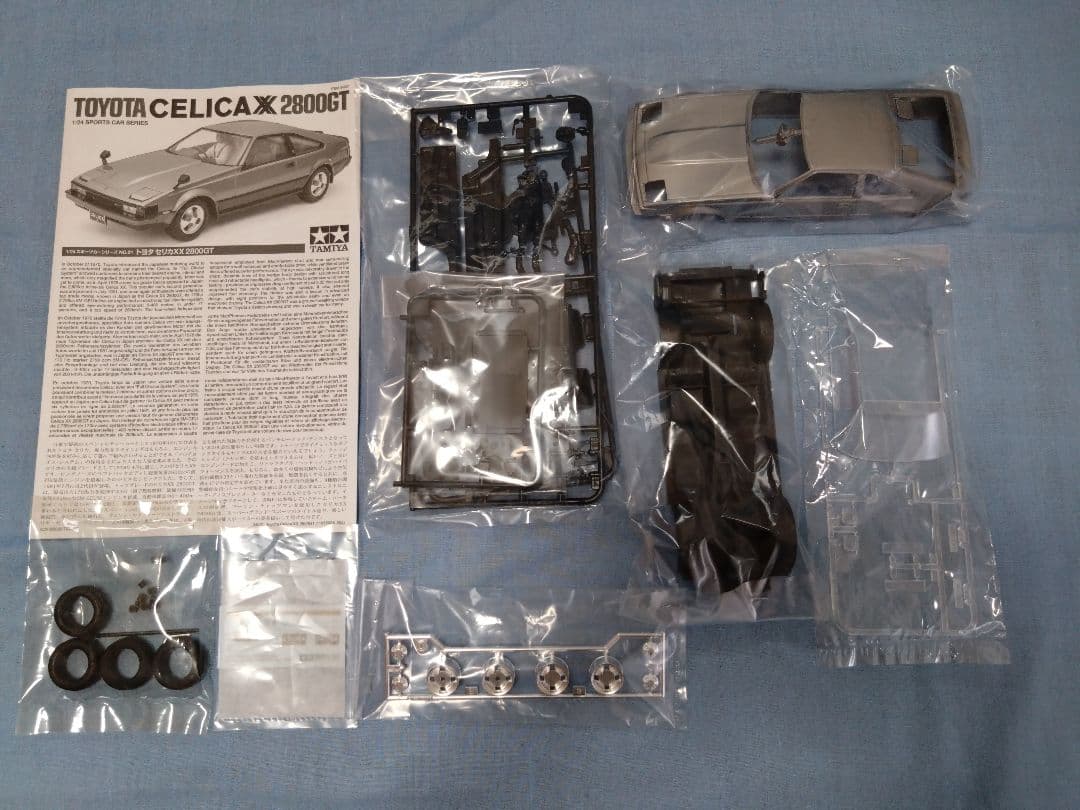 田宮 1/24スケールのプラモデルの4点セット②