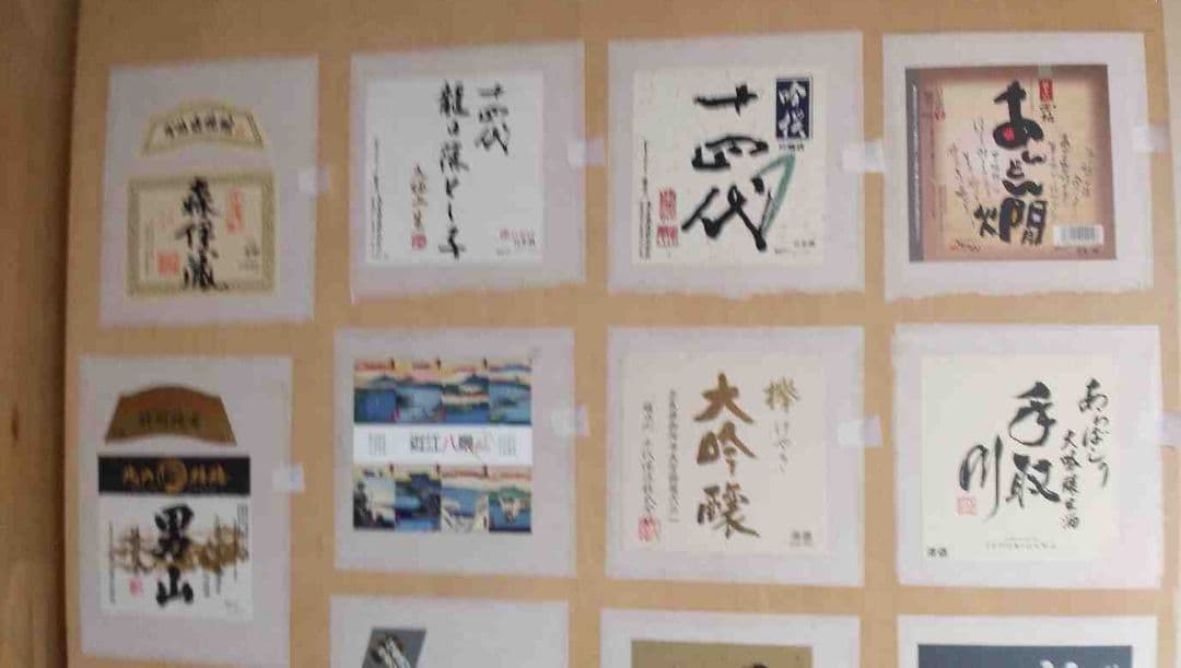 酒ラベルアート「紬美人」