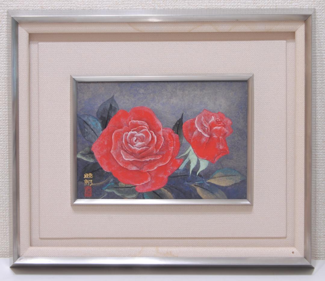 川島睦郎 「 薔薇 」 日本画 花鳥画巨匠 日展評議員 バラ　花の絵