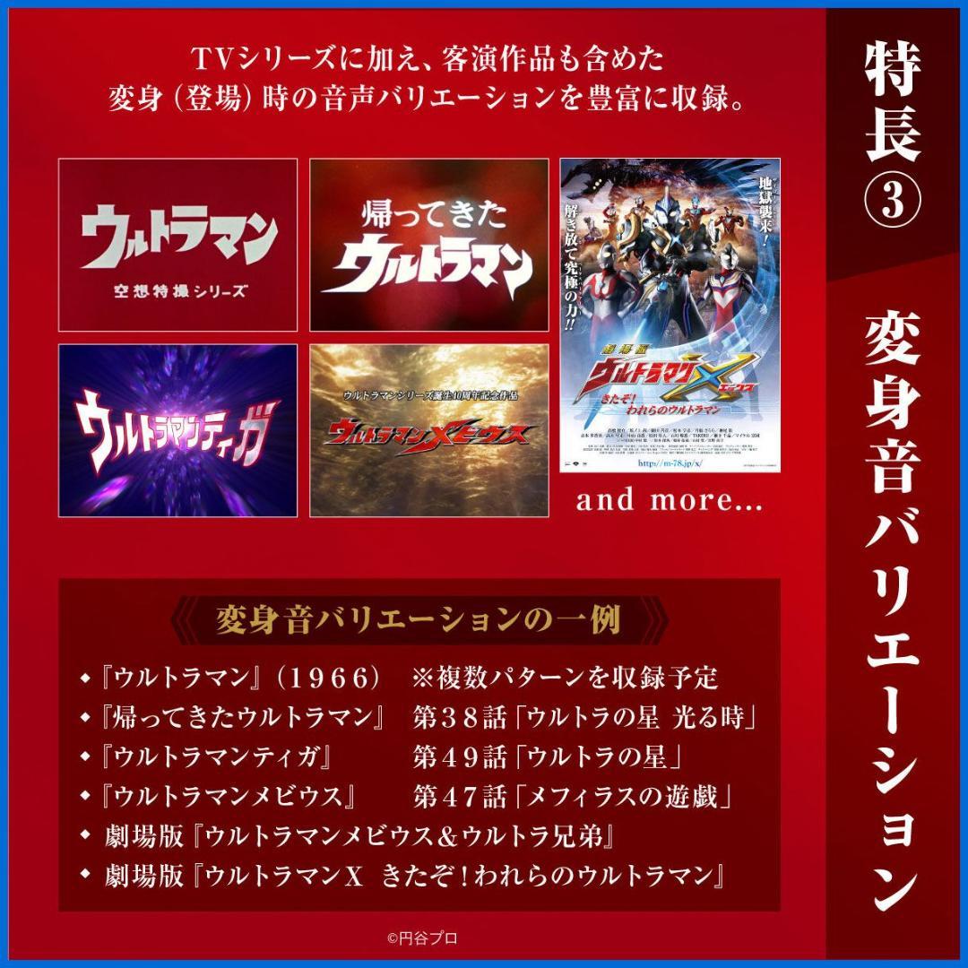 ★ウルトラレプリカ　ベータ―カプセル　未開封・新品！残1★