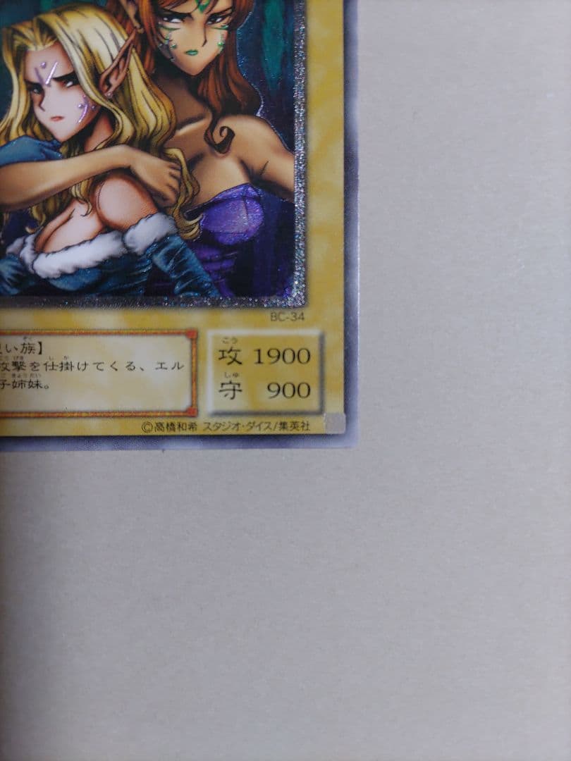 【美品】レリーフ/パラレル/ウルトラ】遊戯王 ジェミナイ・エルフ3点セット