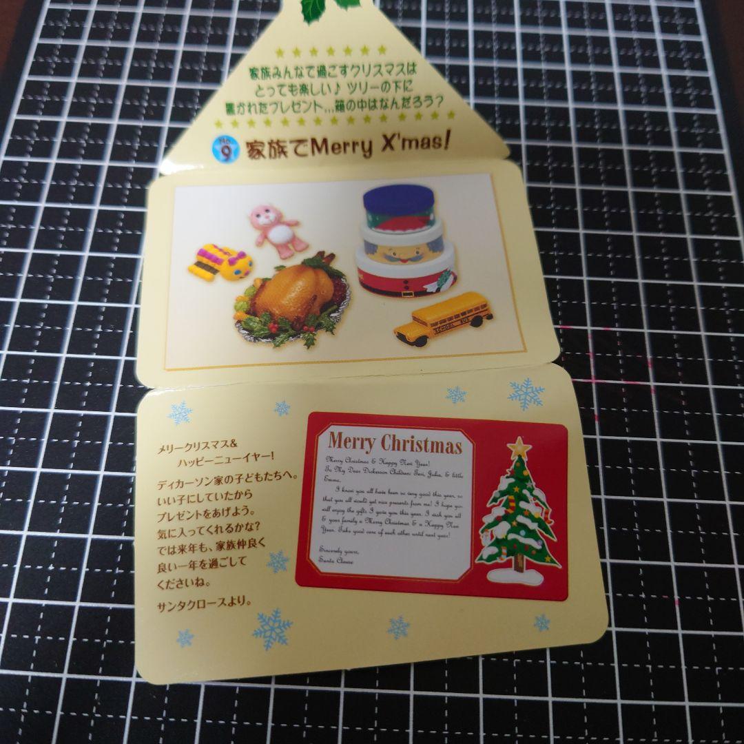 ⑨家族でMerry X'mas! リーメント ミニチュア フィギュア